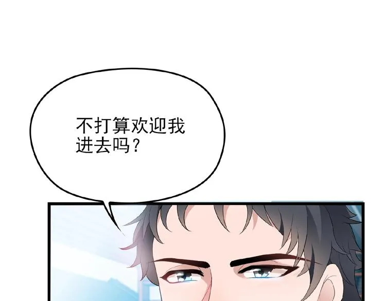 第33话 嗨！我们又见面了 第46页