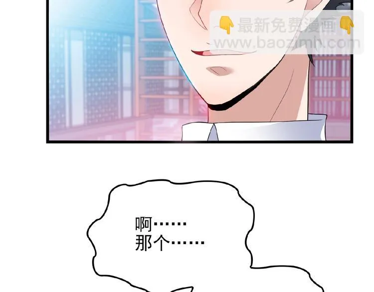 第33话 嗨！我们又见面了 第47页