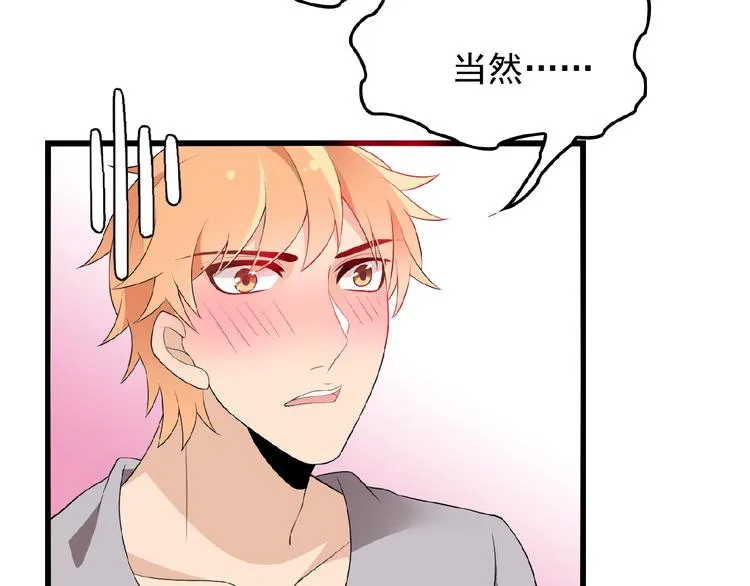 第33话 嗨！我们又见面了 第48页