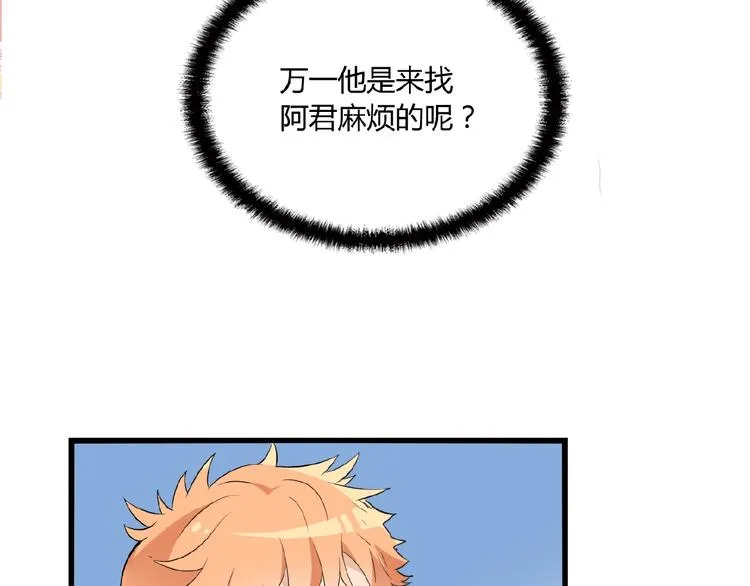 第33话 嗨！我们又见面了 第51页