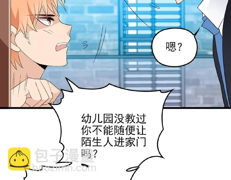 第33话 嗨！我们又见面了 第54页
