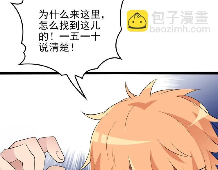 第33话 嗨！我们又见面了 第55页