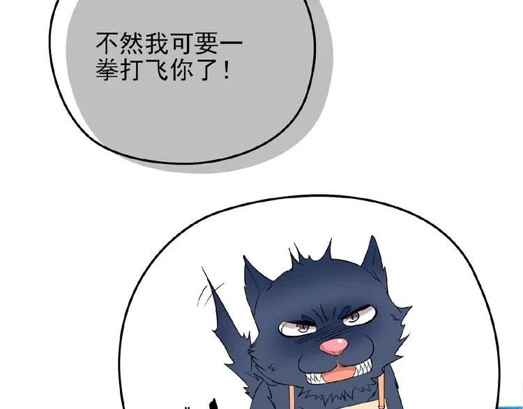 第33话 嗨！我们又见面了 第57页