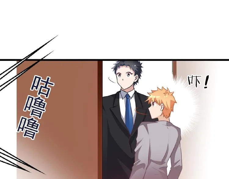 第33话 嗨！我们又见面了 第60页