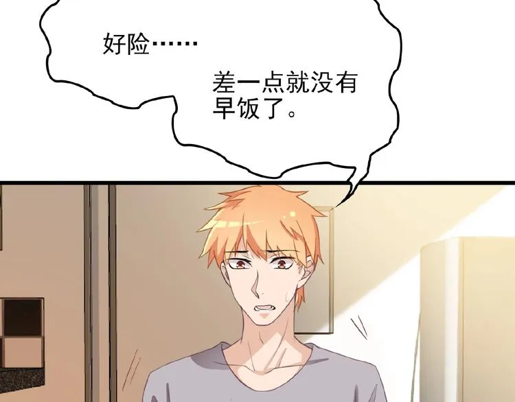 第33话 嗨！我们又见面了 第70页