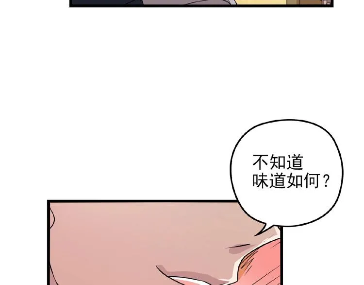 第33话 嗨！我们又见面了 第78页