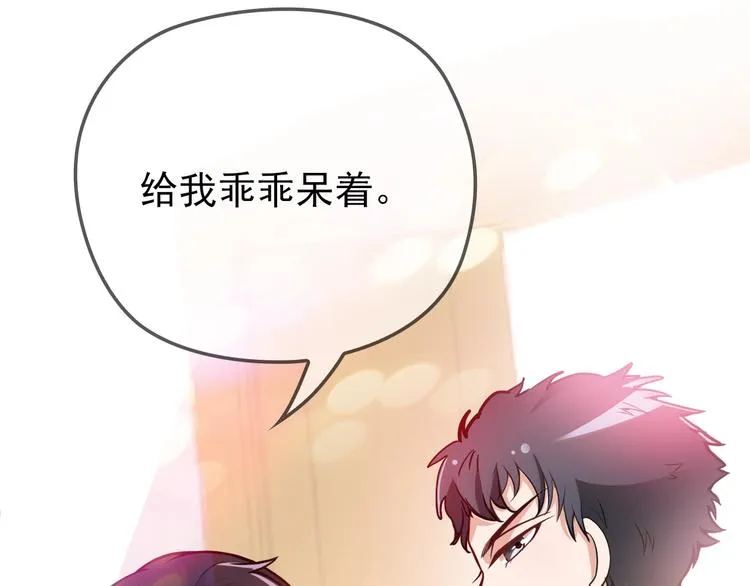 第33话 嗨！我们又见面了 第82页