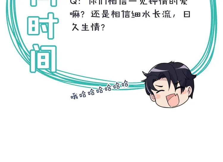 第33话 嗨！我们又见面了 第87页