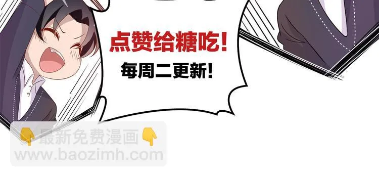 第33话 嗨！我们又见面了 第89页