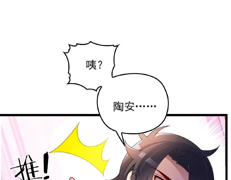 第32话 配做我的对手！ 第11页