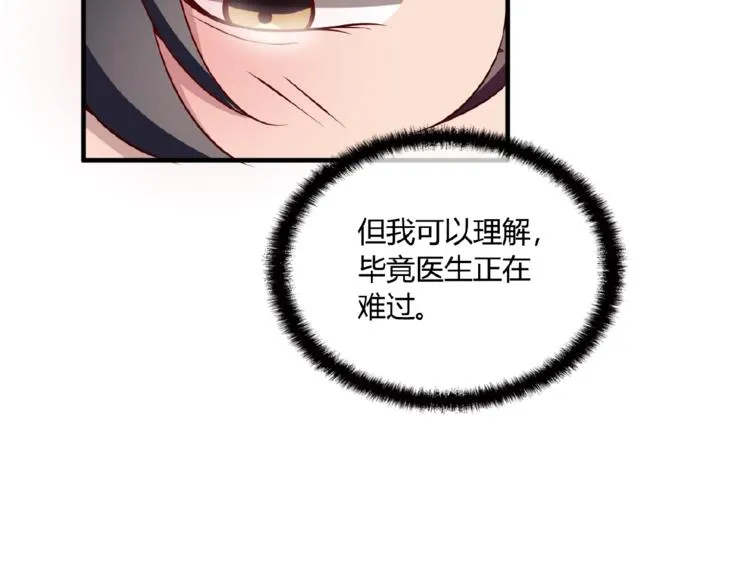 第32话 配做我的对手！ 第26页