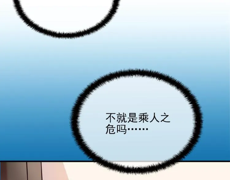 第32话 配做我的对手！ 第28页