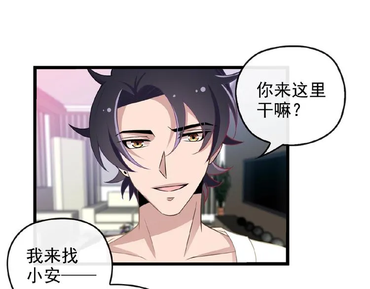 第32话 配做我的对手！ 第38页