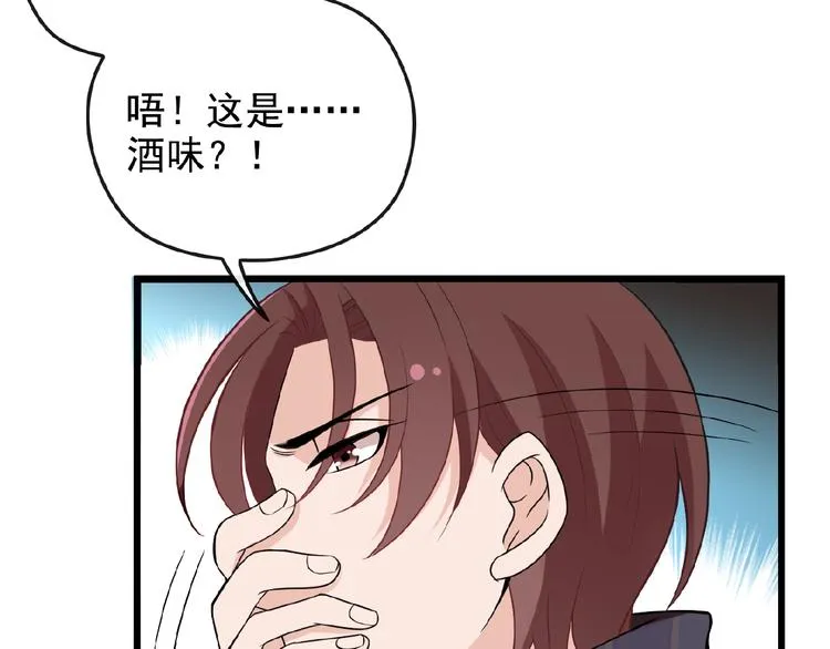 第32话 配做我的对手！ 第39页