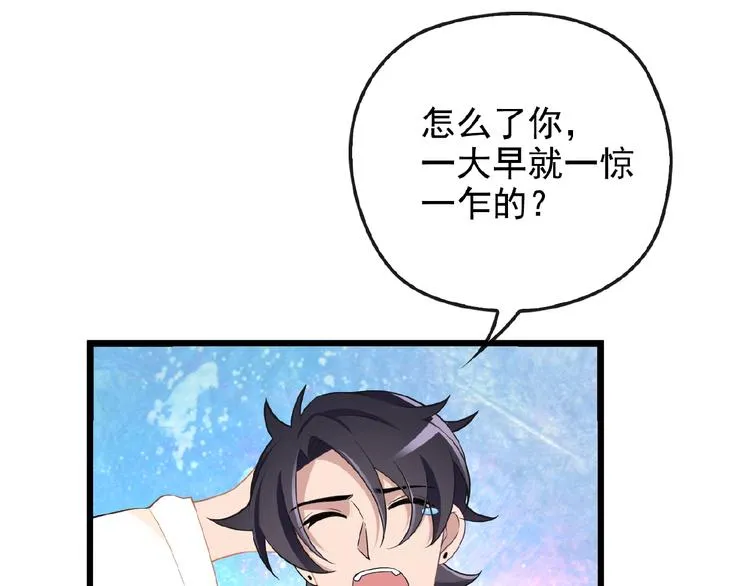 第32话 配做我的对手！ 第46页