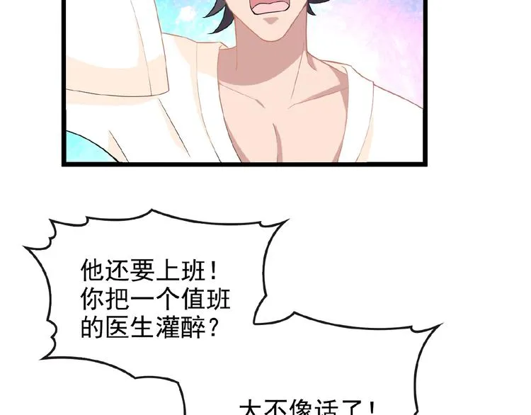 第32话 配做我的对手！ 第47页