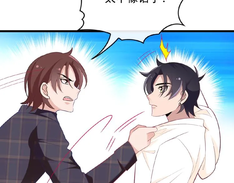 第32话 配做我的对手！ 第48页