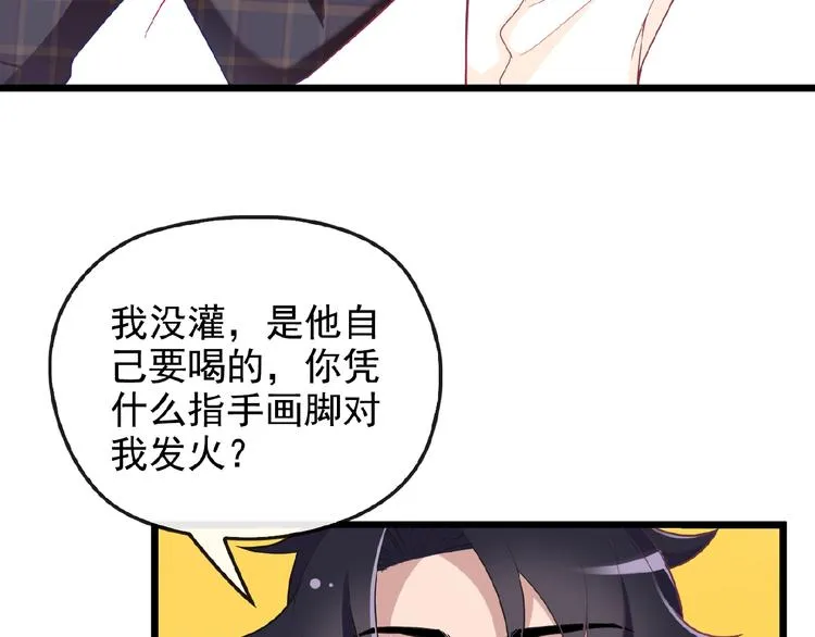 第32话 配做我的对手！ 第49页