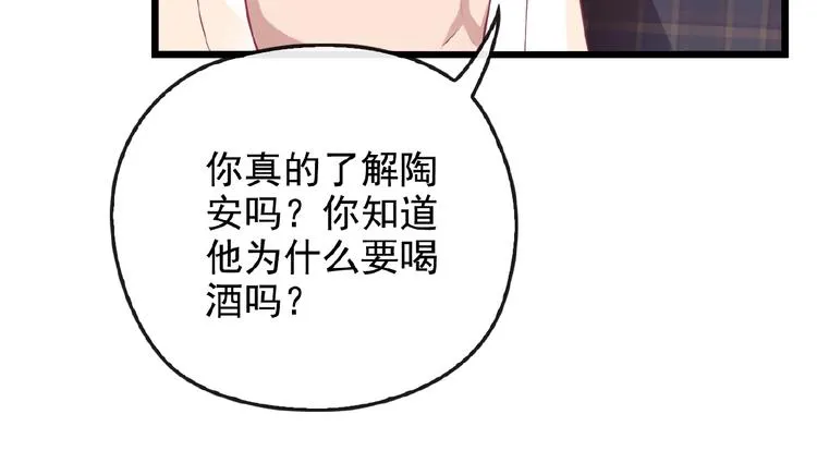 第32话 配做我的对手！ 第51页