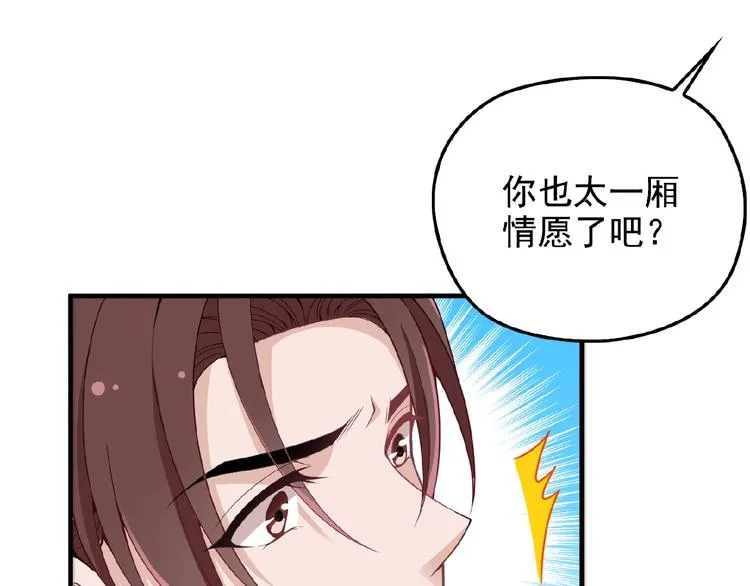 第32话 配做我的对手！ 第52页