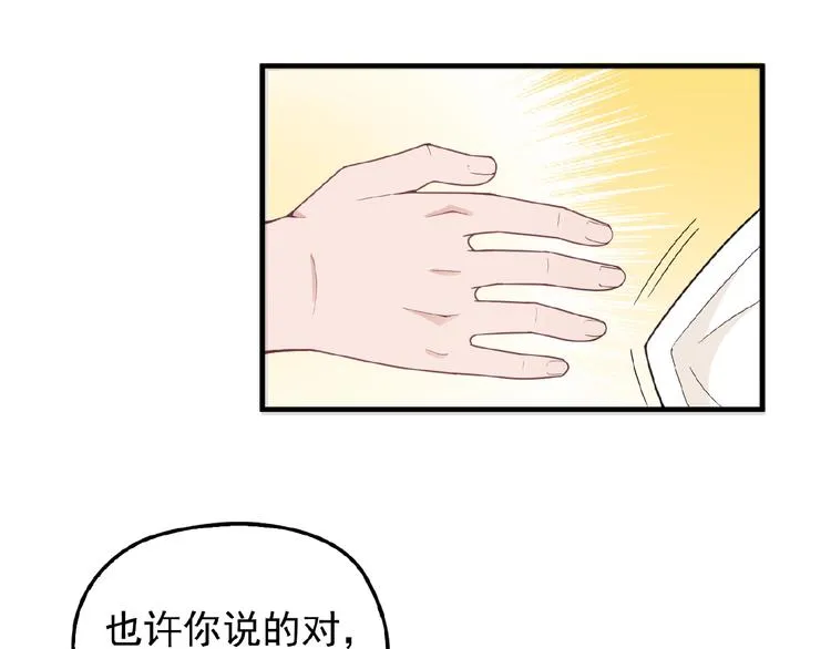 第32话 配做我的对手！ 第54页