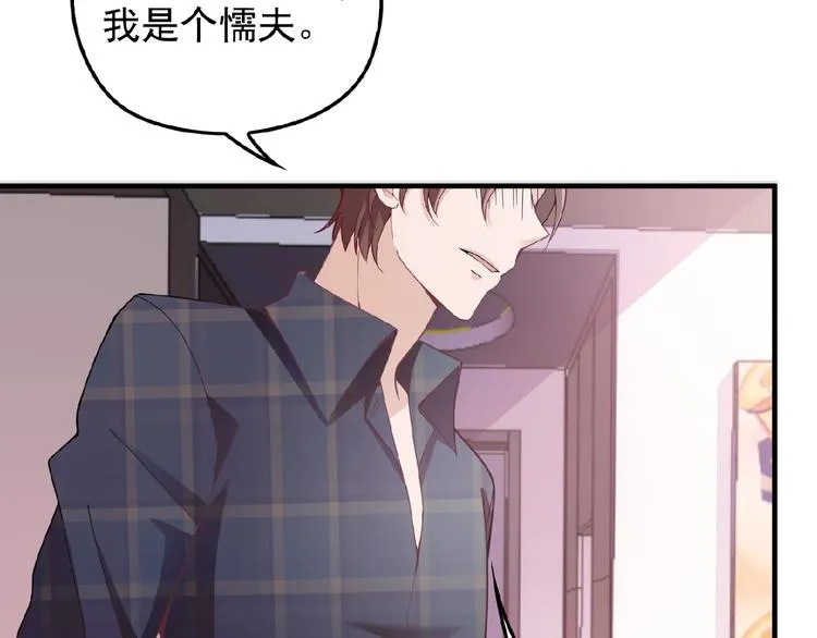 第32话 配做我的对手！ 第55页