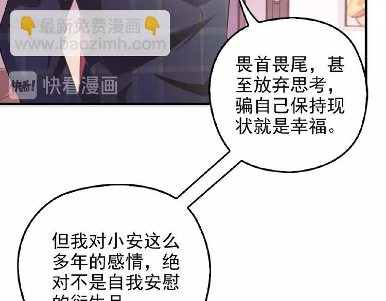 第32话 配做我的对手！ 第56页