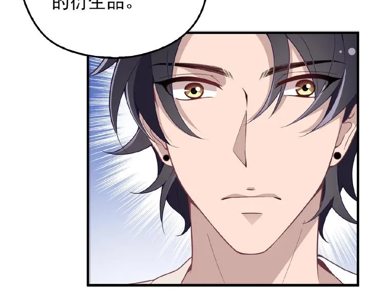 第32话 配做我的对手！ 第57页