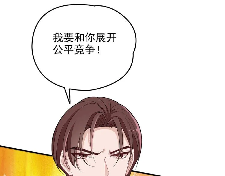 第32话 配做我的对手！ 第58页