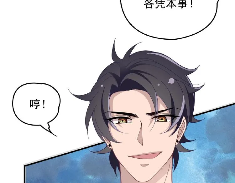 第32话 配做我的对手！ 第60页