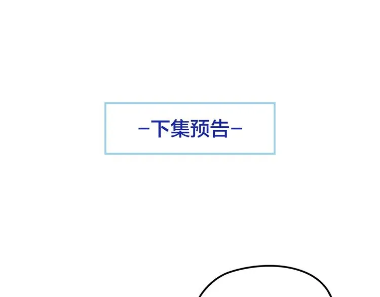 第32话 配做我的对手！ 第69页