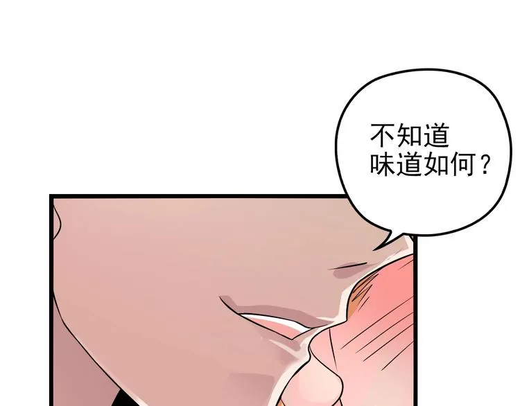 第32话 配做我的对手！ 第72页
