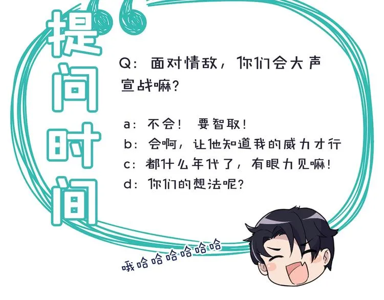 第32话 配做我的对手！ 第74页