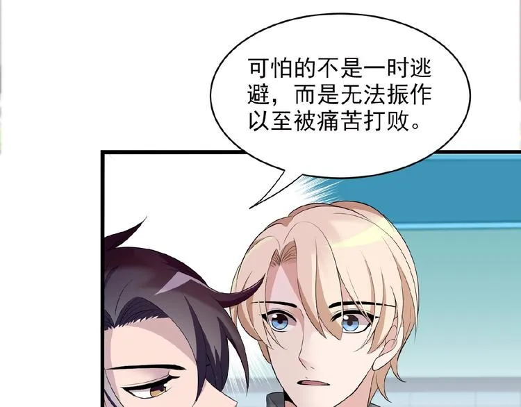 第31话 酒后的一吻 第7页