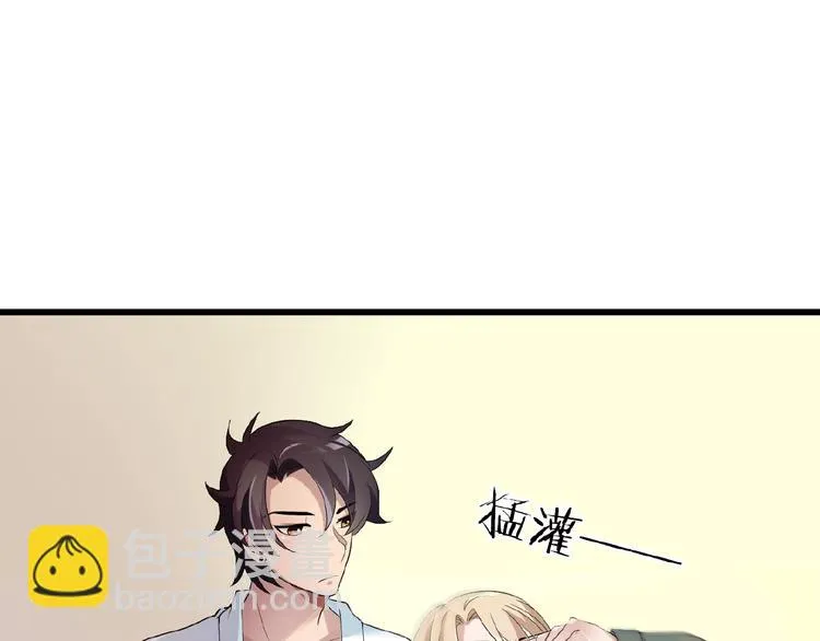 第31话 酒后的一吻 第19页