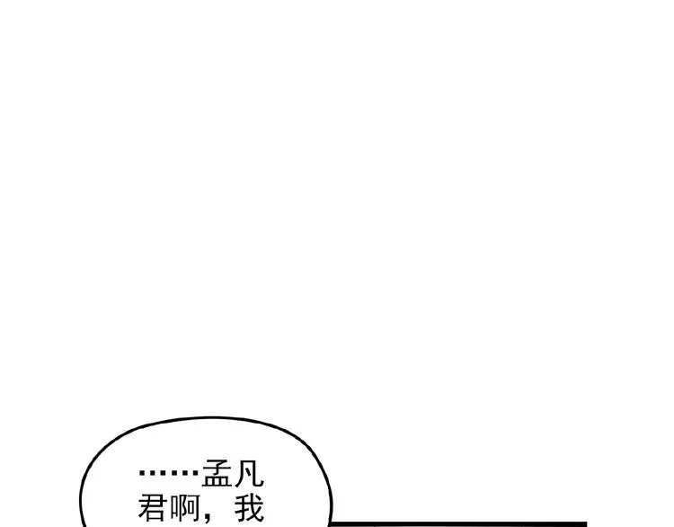 第31话 酒后的一吻 第21页