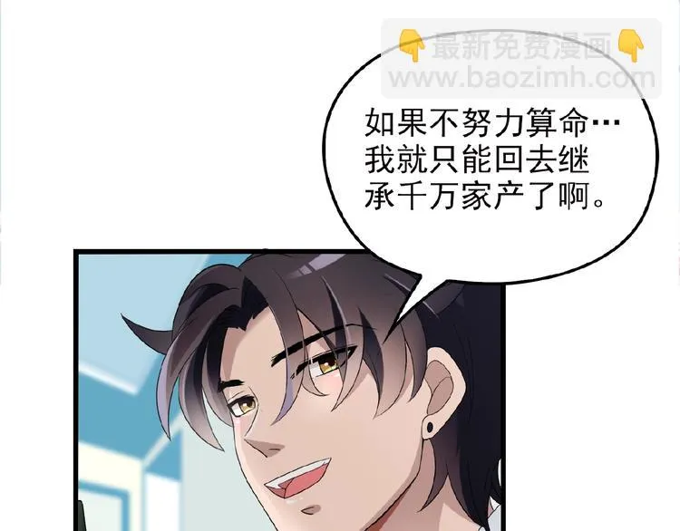 第31话 酒后的一吻 第25页
