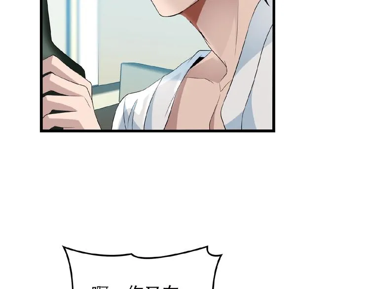 第31话 酒后的一吻 第26页