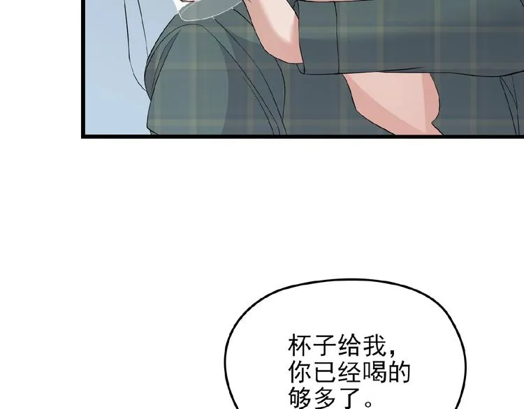 第31话 酒后的一吻 第28页