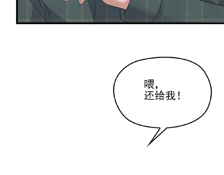 第31话 酒后的一吻 第30页
