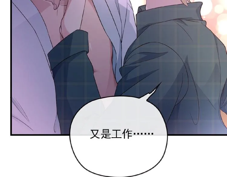 第31话 酒后的一吻 第36页