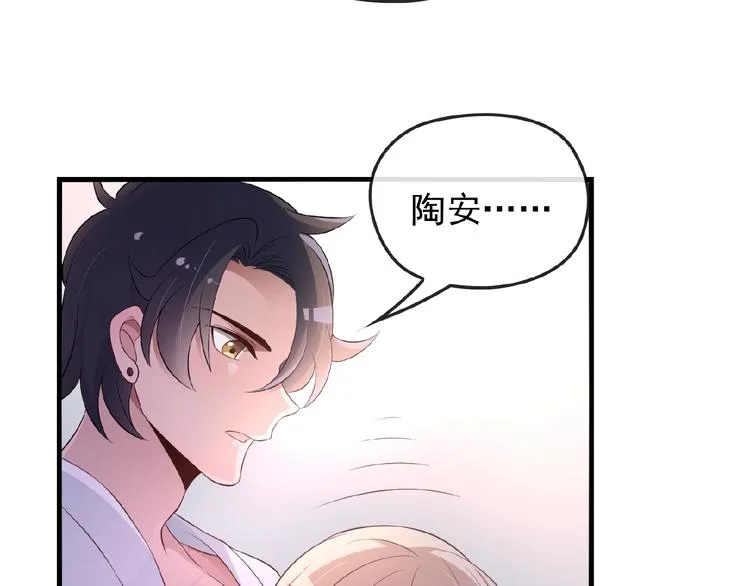 第31话 酒后的一吻 第37页