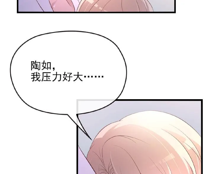 第31话 酒后的一吻 第38页