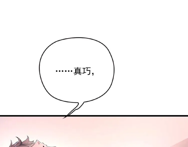 第31话 酒后的一吻 第43页