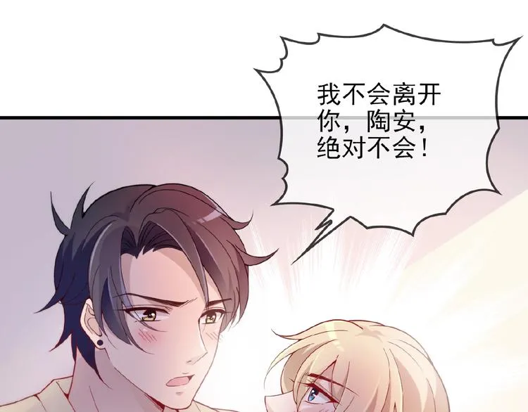 第31话 酒后的一吻 第49页