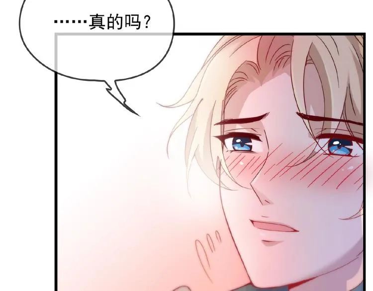 第31话 酒后的一吻 第51页