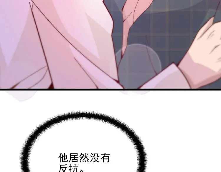 第31话 酒后的一吻 第59页