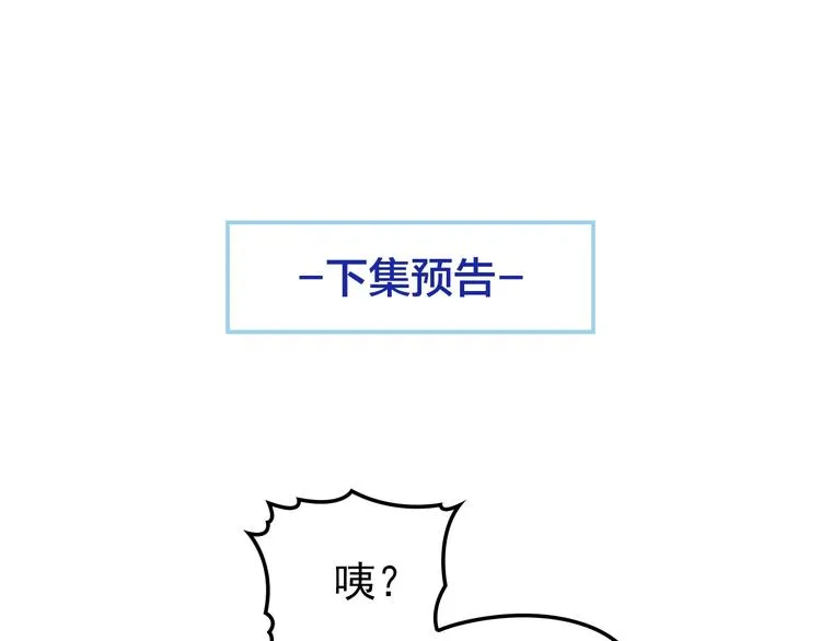 第31话 酒后的一吻 第65页
