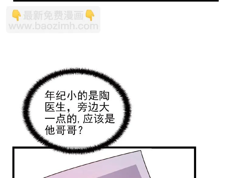 第30话 亏我还想抱抱他 第7页