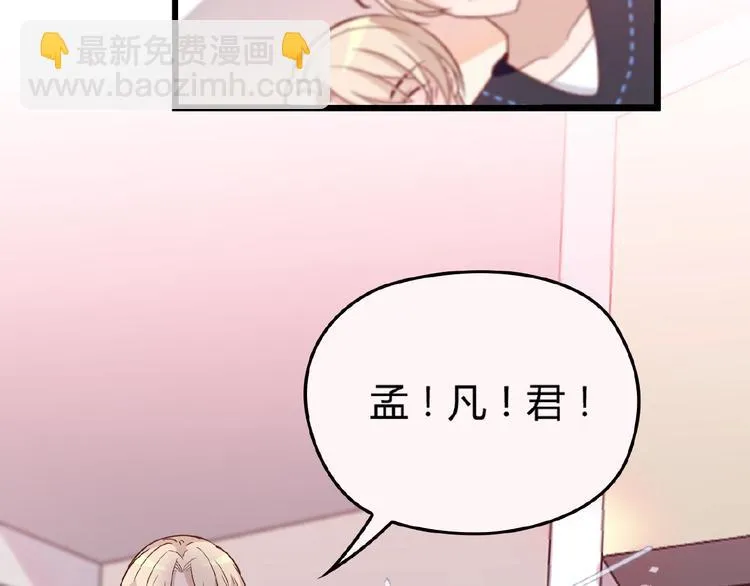 第30话 亏我还想抱抱他 第10页